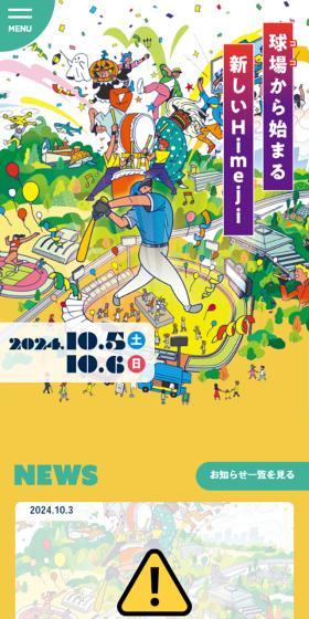 手柄山オータムジャンボリーのLPデザイン（イベント・キャンペーン・体験／イエロー系／にぎやか系）スマホ版