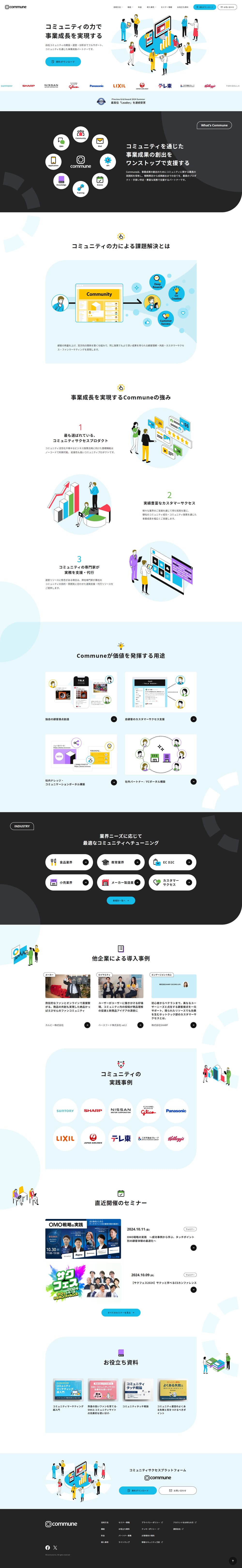 Commune LP design (Design, Apps, Systems / White-based / Simple) PC version