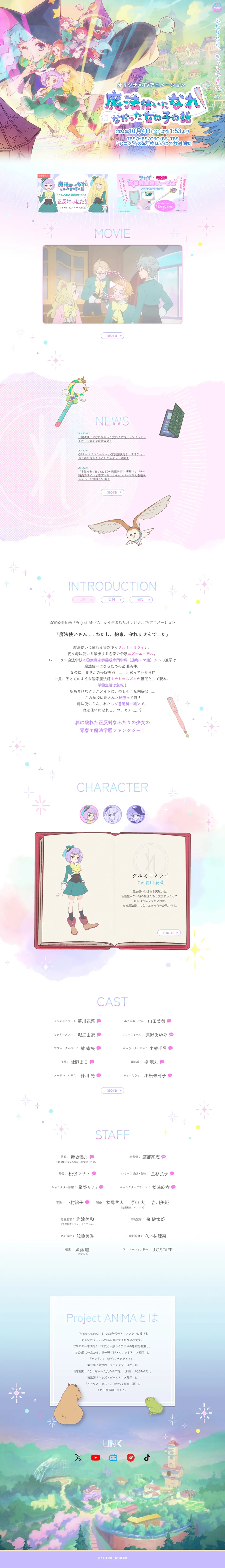 The Story of the Girl Who Couldn't Become a Witch LP design (Anime / Pink shades / Manga) PC version