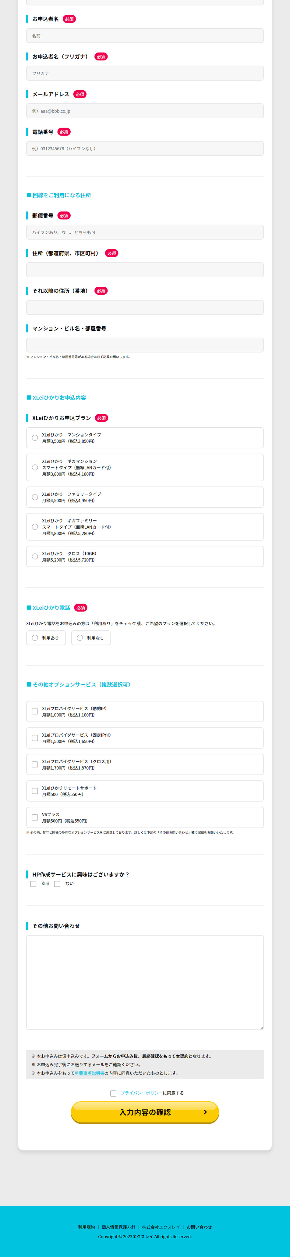 XLei Hikari LP design (Communication and Network Equipment / Shades of blue / Simple) PC version