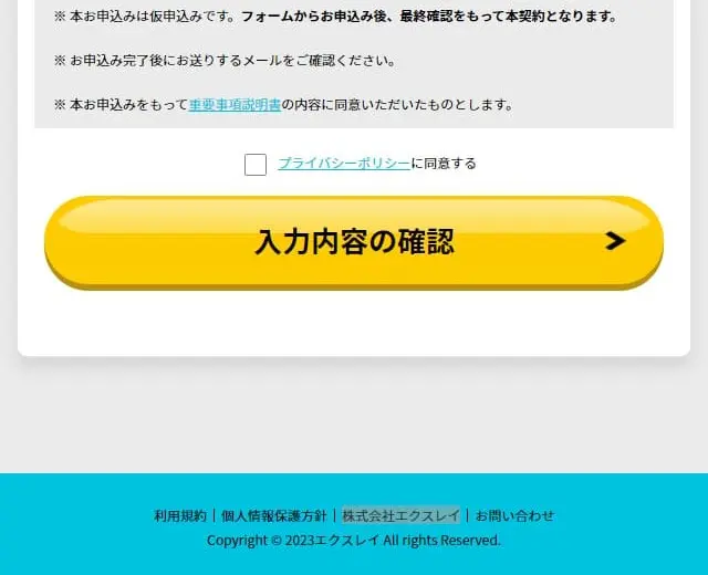 XLeiひかりのLPデザイン（通信・ネットワーク機器／ブルー系／シンプル系）スマホ版