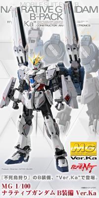 MG 1/100 Narrative Gundam B-Equipped Ver.Ka