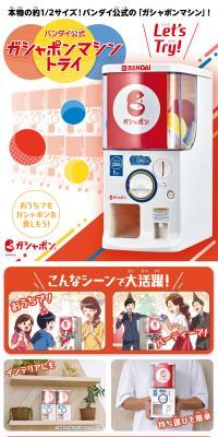 Bandai Official Gashapon Machine Try