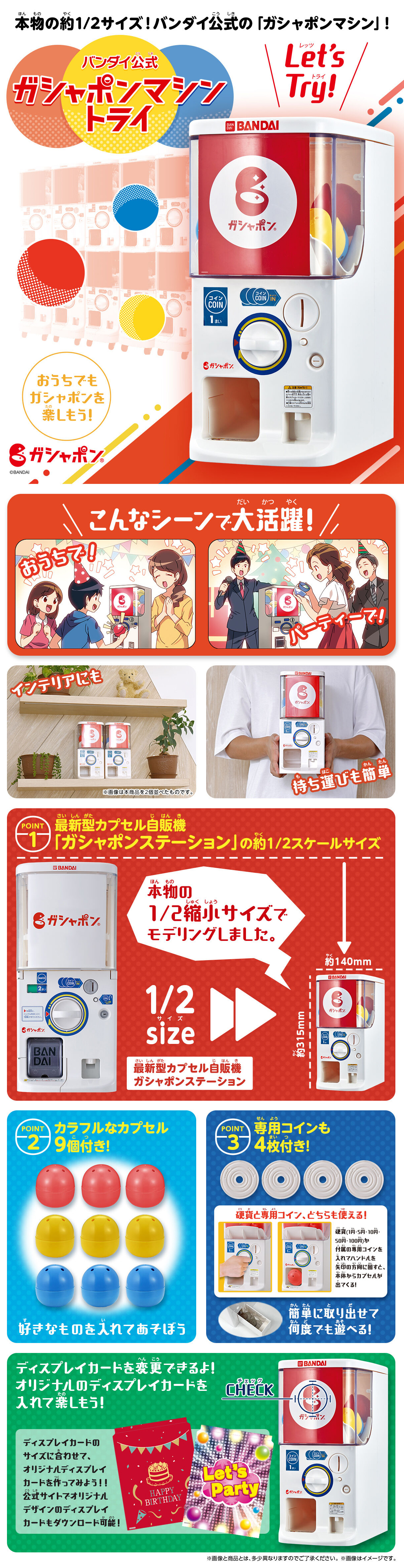 Bandai Official Gashapon Machine Try LP design (Toys, Hobbies & Figures / Red tones / Stylish type)