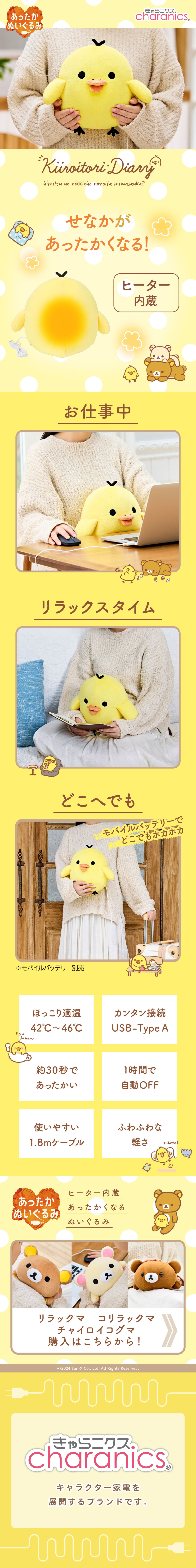 Cozy Kiiroitori LP design (Toys, Hobbies & Figures / yellow / Cute style)