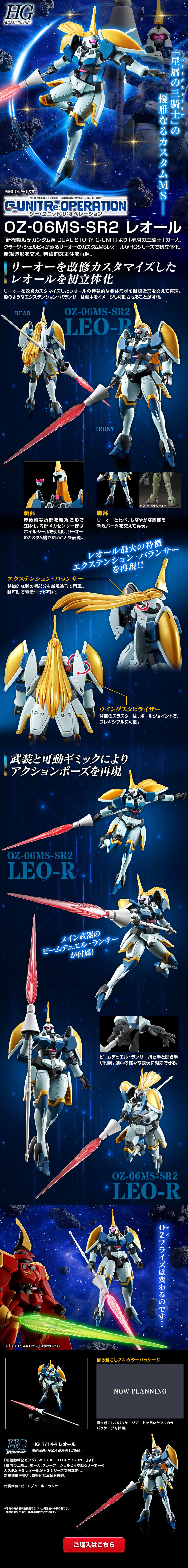 HG1/144 Reol LP design (Toys, Hobbies & Figures / Shades of blue / Cool style) Mobile version