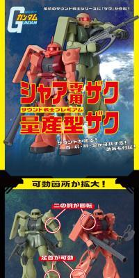 Sound Senshi Premium Char Aznable's Custom Zaku / Mass Production Zaku