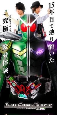 CSM Double Driver ver.2