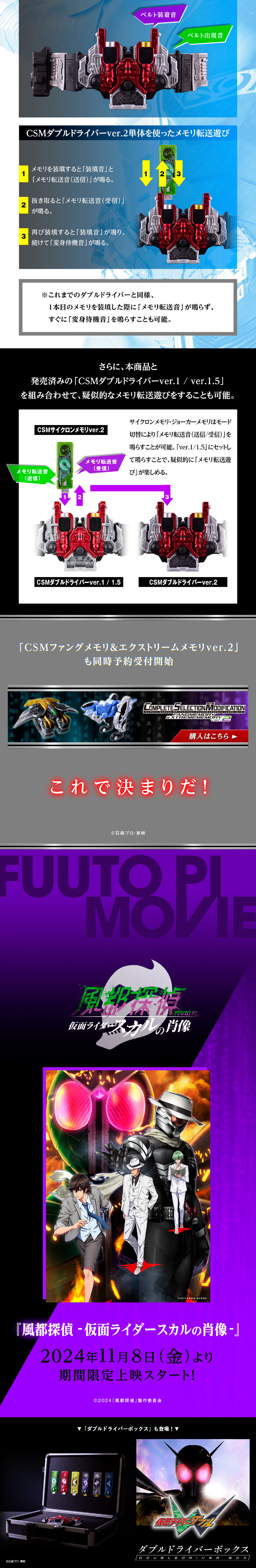 CSM Double Driver ver.2 LP design (Toys, Hobbies & Figures / Black-colored / Cool style)