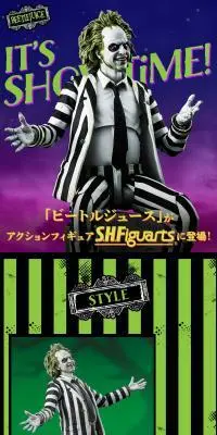 S.H.Figuarts ビートルジュースのLPデザイン（玩具・ホビー・フィギュア／ブラック系／スタイリッシュ系）スマホ版