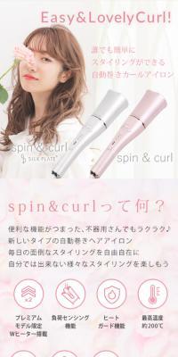 spin&curlSILKPLATE Automatic Curling Iron
