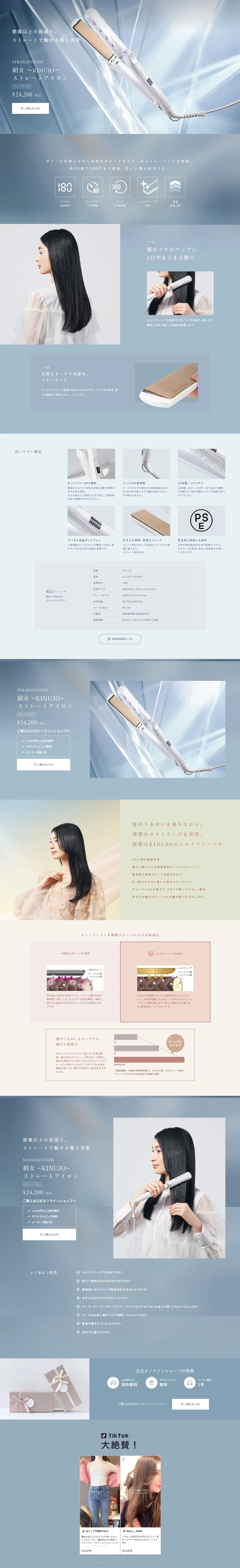 Kinujo - KINUJO - LP design (Beauty and Health Equipment / Shades of blue / Luxury and celebrity) PC version