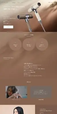 Kinuujo Hair Dryer LP design (Beauty and Health Equipment / Brown tones / Stylish type) PC version