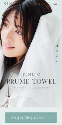 KINUJOPRUMETOWEL