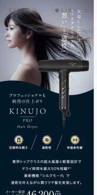 KINUJO Pro Hair Dryer