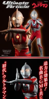 UltimateArticle Ultraman (TYPE-C)