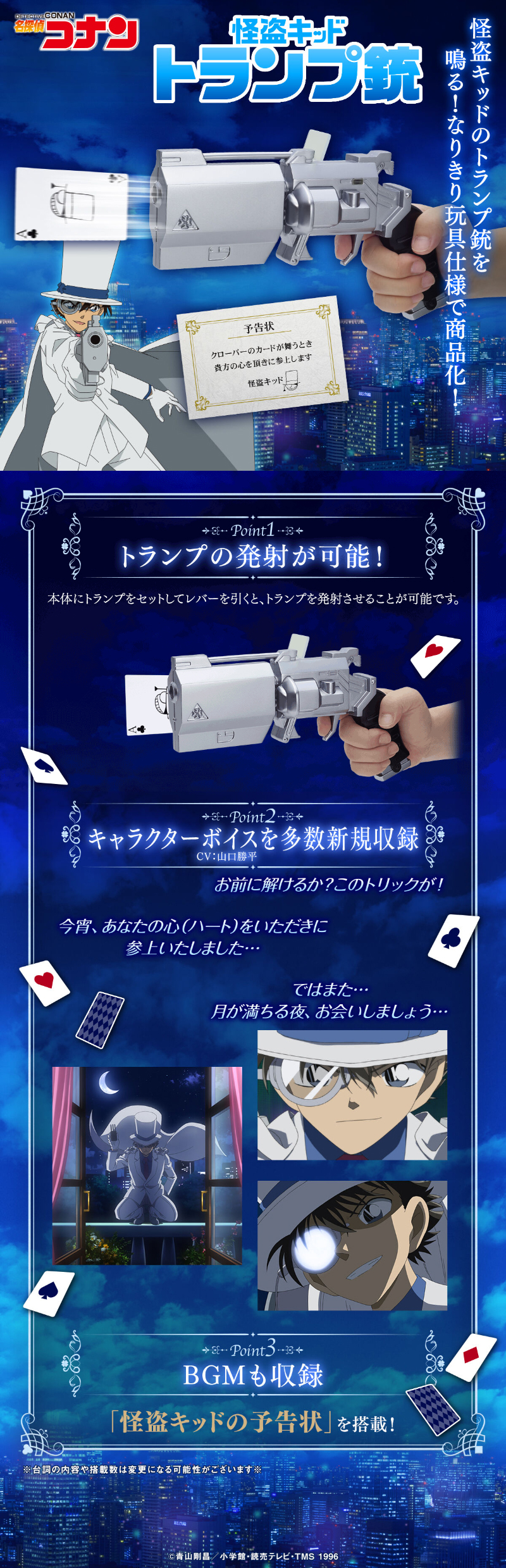 Kaito Kid Trump Gun LP design (Toys, Hobbies & Figures / Shades of blue / Cool style)