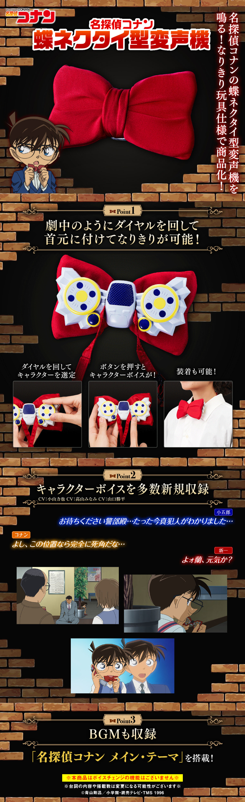 Meitantei Konan Bow-tie Voice Changer LP design (Toys, Hobbies & Figures / Black-colored / Cool style)