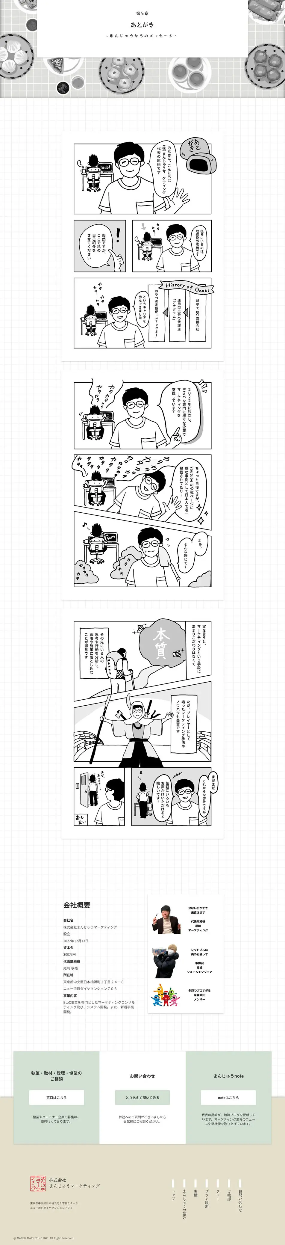 マーケティングのLPデザイン（レンタル・代行・アウトソース／ベージュ系／シンプル系）PC版
