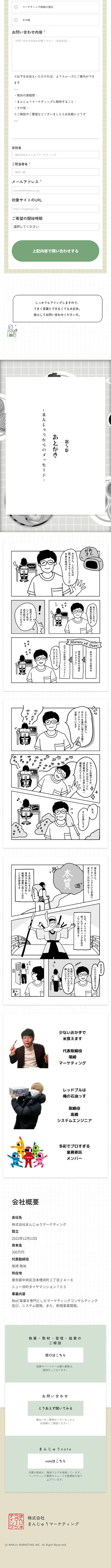 マーケティングのLPデザイン（レンタル・代行・アウトソース／ベージュ系／シンプル系）スマホ版