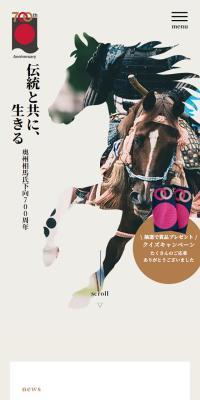 700th Anniversary of the Soma Clan's Arrival