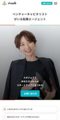 転職相談