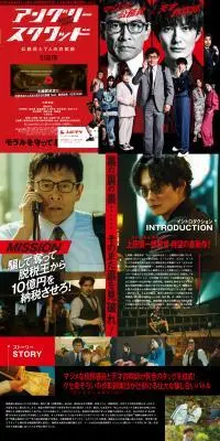 Angry Squad LP design (movies / Black-colored / Cool style) PC version