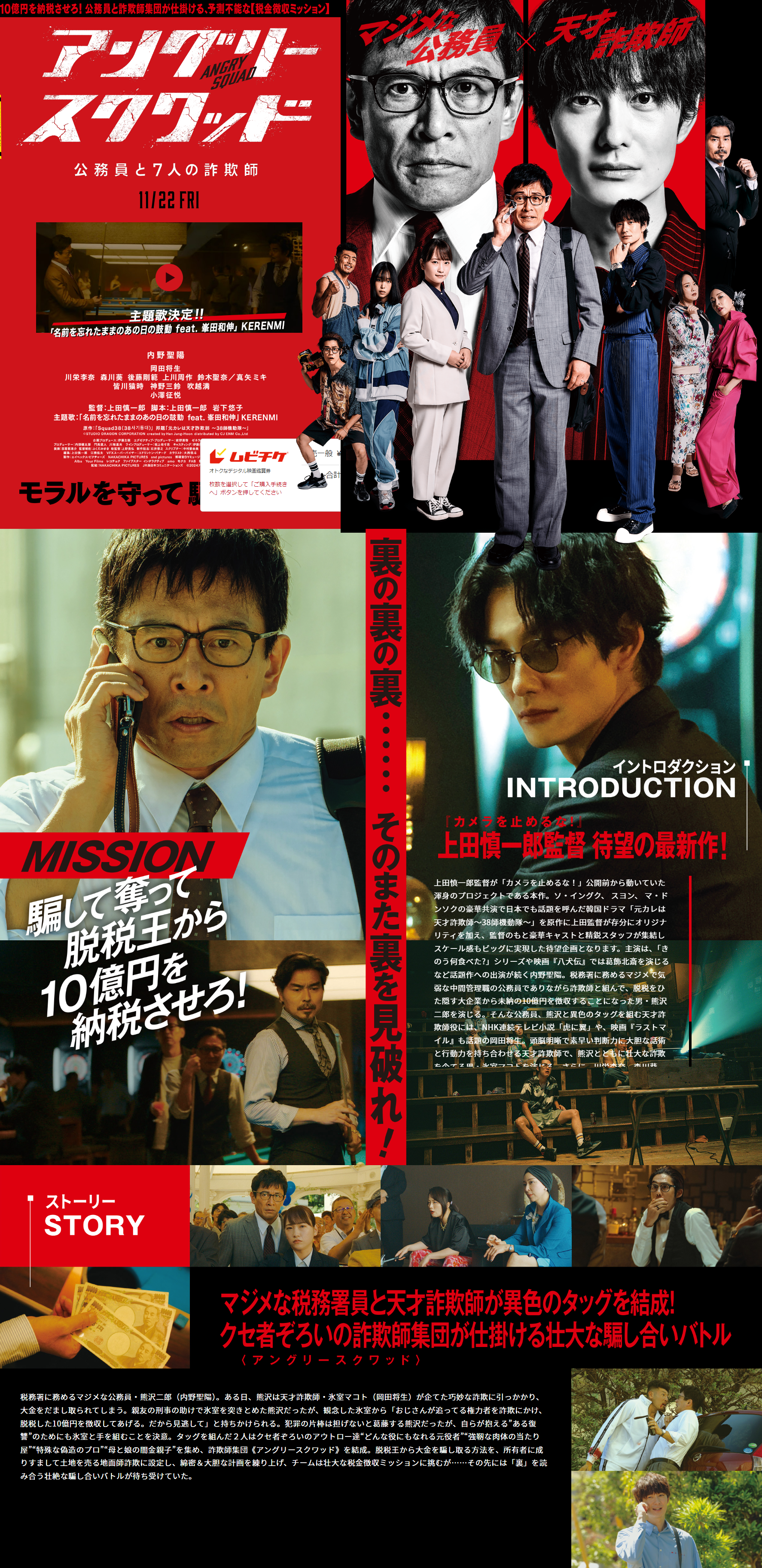 Angry Squad LP design (movies / Black-colored / Cool style) PC version