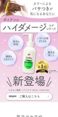 エクストラダメージリペアシャンプー＆トリートメント