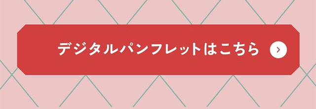 Kobe Hankyu LP design (Events, Campaigns, Experiences / Pink shades / Cute style) Mobile version