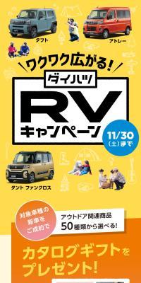 RV Campaign