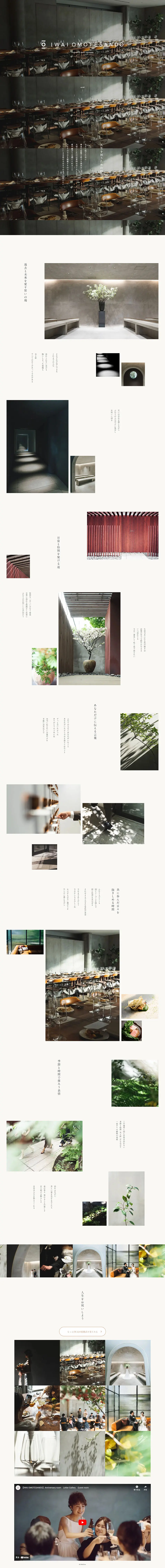 Wedding LP design (Wedding / White-based / Refined style) PC version