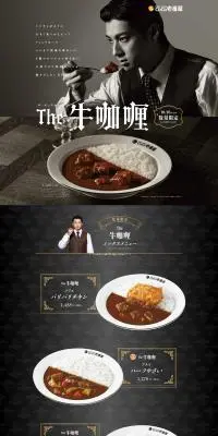 The Gyukare LP design (Meat and Meat Products / Brown tones / Luxury and celebrity) PC version