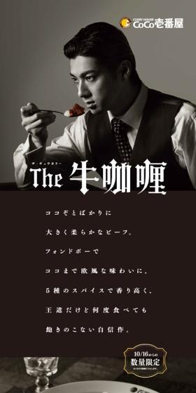 The 牛咖喱のLPデザイン（肉・肉加工品／ブラウン系／高級・セレブ系）スマホ版