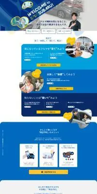 かんたん来店予約のLPデザイン（デザイン・アプリ・システム／ブルー系／スタイリッシュ系）PC版