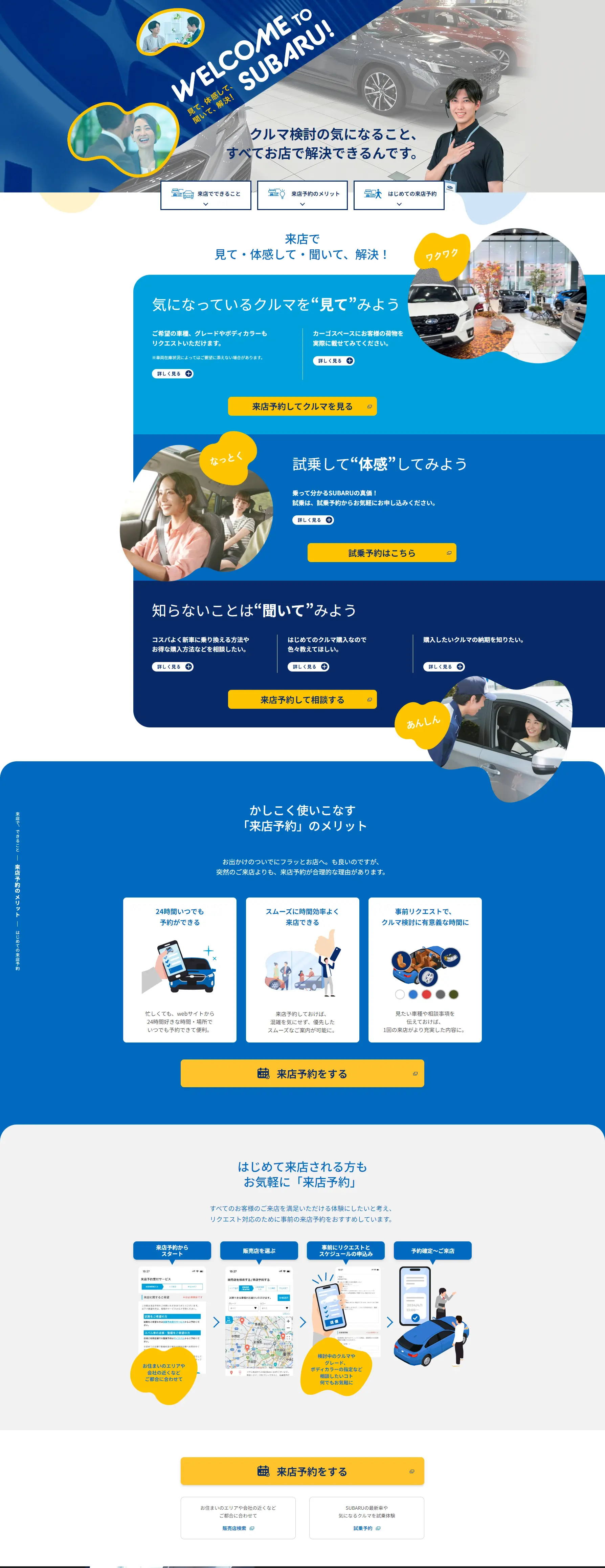 かんたん来店予約のLPデザイン（デザイン・アプリ・システム／ブルー系／スタイリッシュ系）PC版