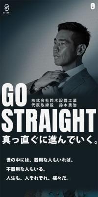 GO STRAIGHT