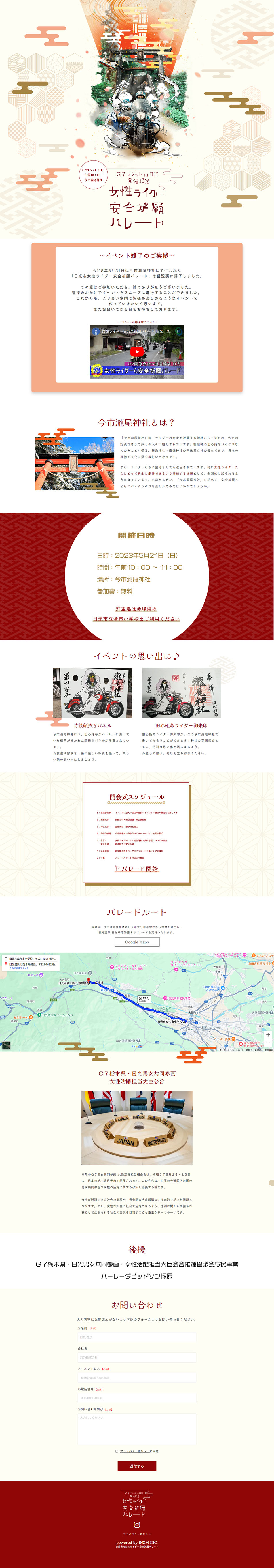 Nikko City Female Riders Safety Prayer Parade LP design (Events, Campaigns, Experiences / Red tones / Japanese style)