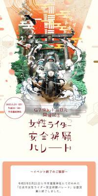 Nikko City Female Riders Safety Prayer Parade