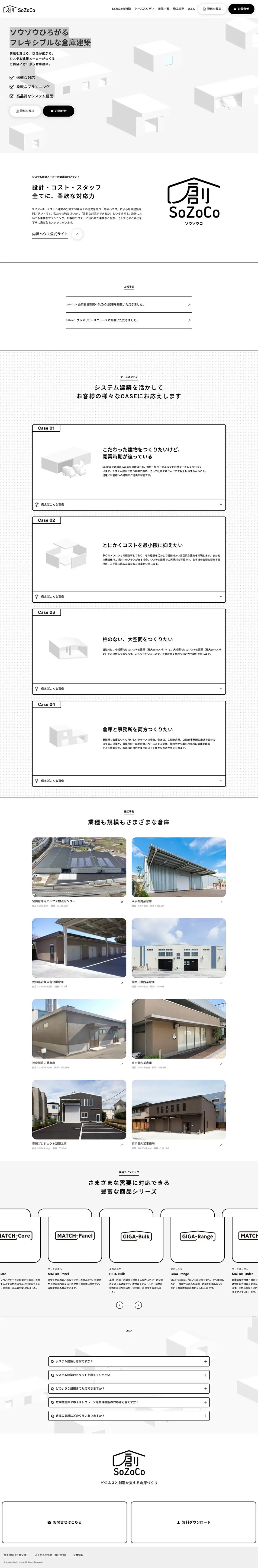 SoZoCo LP design (Real Estate & Investment / White-based / Trust and Safety) PC version