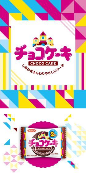 チョコケーキのLPデザイン（洋菓子／ホワイト系／かわいい系）スマホ版