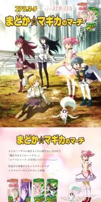 まどか☆マギカのマーチのLPデザイン（スナック・ガム・あめ・グミ／ピンク系／かわいい系）PC版