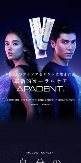 アパデントのLPデザイン（コスメ・化粧品・コンタクトレンズ／ブルー系／キレイ系）スマホ版