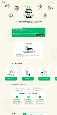 P-man LP design (architecture / Green tones / Natural style) PC version