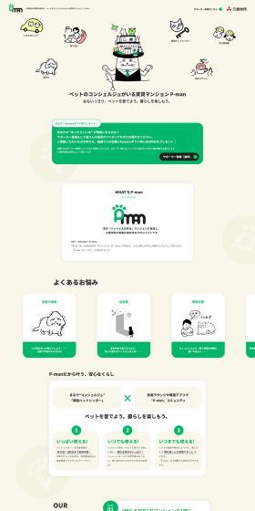 P-man, a rental apartment with a pet concierge