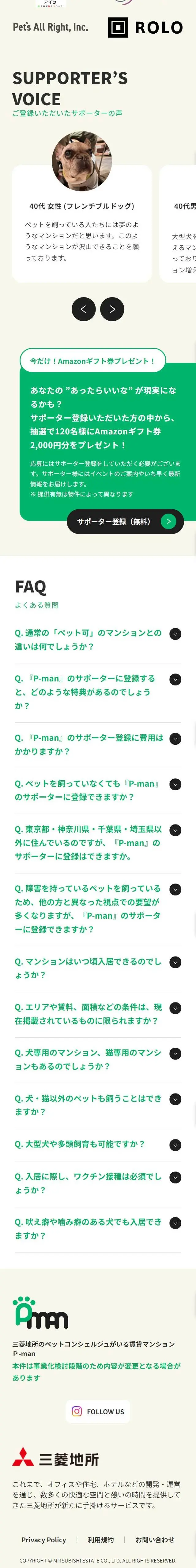 P-manのLPデザイン（住宅・建築・リフォーム／グリーン系／ナチュラル系）スマホ版