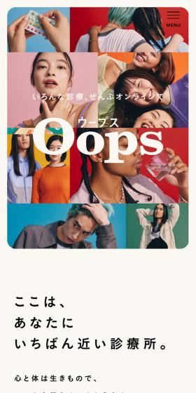 Oops LP design (Design, Apps, Systems / Multi-color type / Cute style) Mobile version