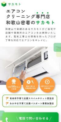 Air Conditioner Cleaning