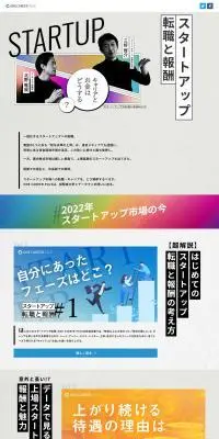 ONE CAREER PLUSのLPデザイン（デザイン・アプリ・システム／ブルー系／スタイリッシュ系）PC版