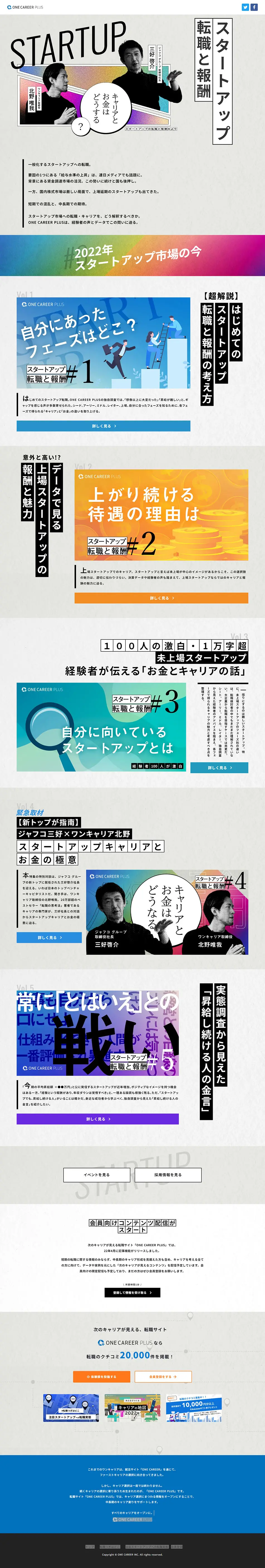 ONECAREERPLUS LP design (Design, Apps, Systems / Shades of blue / Stylish type) PC version